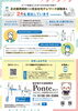 在宅で稼ごう最新情報オンライン説明会