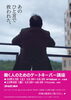 働く人のためのゲートキーパー講座