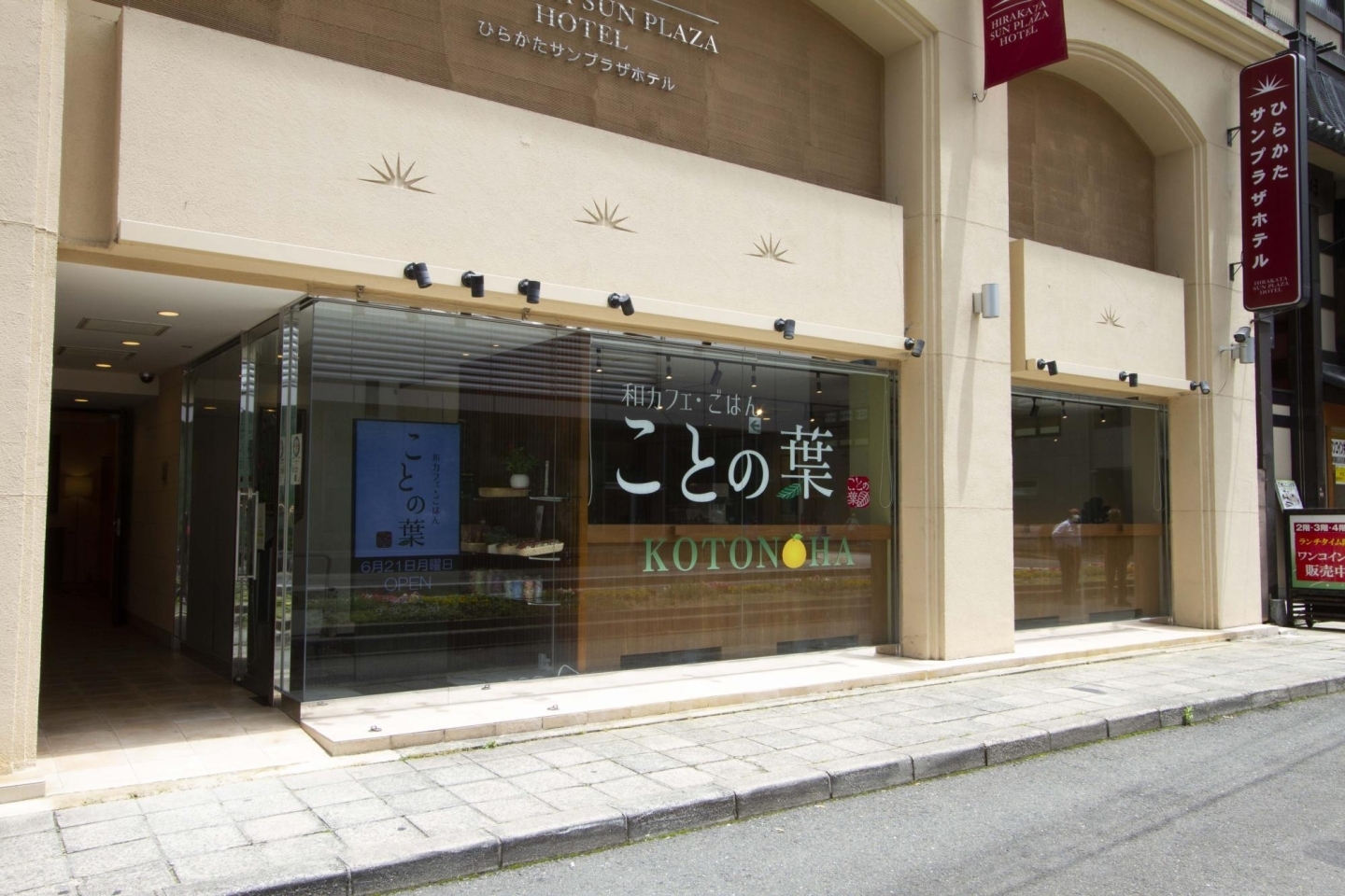 22 枚方市岡東町 日本茶と柚子 和カフェ ごはん ことの葉 特集 おすすめのスイーツ店 まいぷれ 枚方市 22 枚方市岡東町 日本茶と柚子 和カフェ ごはん ことの葉 特集 おすすめのスイーツ店 まいぷれ 枚方市