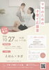 ママのための子育て応援室「えほん × ヨガ」