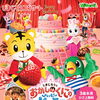 しまじろうとおかしのくにのハッピーパーティー