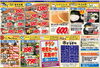 8月23日－24日　チラシ「８月23日（金）～８月24日（土）　チラシ」