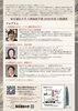 東京通信大学人間福祉学部2026年度公開講座「時代を超えて問う、福祉と人間の尊厳」