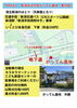 2026清五郎潟カヌー体験会