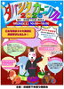 タバシタカーニバル２０２６＠田端駅下仲通り商興会