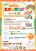 ひらけ！おはなしえほんランド