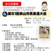 狭山市民柔道大会 出場者募集