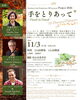 PROJECT 2026 手をとりあって