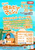 第９回徳島ビアマルシェ