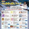 第33回心と身体の癒しフェア