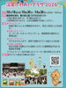 【10/18】深草ふれあいプラザ 2026