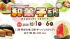 和菓子魂