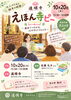 絵本寺ピー