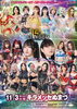 第16回 ゴッデス・オブ・スターダム ～タッグリーグ戦～ in NUMAZU
