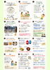 ★【下諏訪町イベント】みんなで楽しむフリーマーケット／10月4日