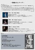 FLUTE DUO CONCERT 秋風のセレナーデ