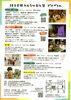 埼玉会館創立100周年記念 「埼玉会館 みんなの文化祭」 （11月）