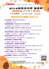 第73回柏市文化祭 音楽祭