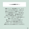 こんな内容です「故障しない身体作りスポーツアロマ栄養学12月11日」