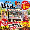 とよおかマルシェのイベント　9月26（土）・27日（日）