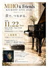 MIHO & Friends KICKOFF LIVE 2026