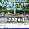 NDAZ推活フェス-2026