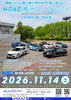 NDAZ推活フェス-2026