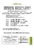 介護交流会　【災害が起きたときあなたはどうしますか】