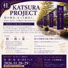 KATSURA PROJECT