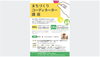 まちづくりコーディネーター講座   （11月）