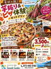 秋のピザ体験・芋掘り＆ピザ体験セット