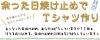 余った日焼け止め クリアランス 使い道