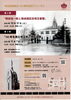 埼玉会館創立100周年記念フォーラム 第2弾・第3弾(10/31・11/7開催)