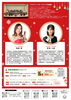 江別市出身のプロ北メンバーによる クリスマスコンサート