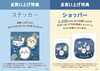 【9/26～10/12】ちいかわPOP UP STORE