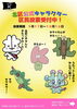 北区公式キャラクター 区民投票