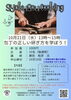 【10/21】Syokusou Cooking 包丁の正しい研ぎ方を学ぼう！（※10/10締切）