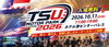 TSU MOTOR PARK 2026