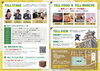 ＴＡＫＡＯＫＡ ＹＥＬＬ ＦＥＳＴＩＶＡＬ ２０２６