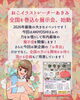 単独展示会『ねこは人を繋ぐ』