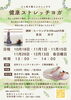 健康ストレッチヨガ