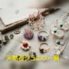 りこ曼荼羅と天然石ジュエリー展