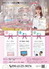 「カチッと！DNAが整うセミナー」（講師:高梨由美） ★限定15名★