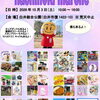 白井の地域情報サイト - しろいまっち[白井市]