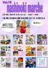 第15回 Nashinoki_marche