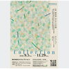 MOMASコレクション　　（9月～11月）