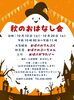 秋の読書週間行事