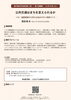 高千穂大学「総合科目（秋）」