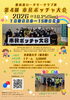 第４回 市民ボッチャ大会