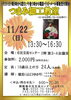つまみ細工教室
